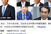 江藤拓農相、更迭へ　石破首相調整　「コメ買ったことない」発言