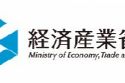 【ホワイト国】経産省、『韓国向けの輸出管理の運用見直し』について意見募集（4月28日より）