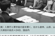 「在留資格を持たない外国人にも医療保障を」　共産党の山添、倉林議員が民医連の要請に参加【もはや意味不明】