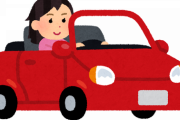 運転してて「あ、この車の運転手女だな」って思う瞬間