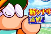 【パワプロアプリ】高校不人気投票しよう！上位10校は廃校や！！