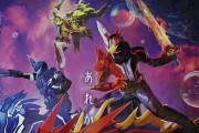 『仮面ライダーセイバー』TVシリーズから8年後を描く正統続編が2022年初頭に劇場公開！