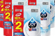 【半額】食洗機用ジョイに５０％OFFクーポン！