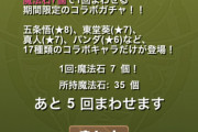 【パズドラ】伏黒ってなにが評価高いのじゃ？ひへよをしん3ターンエンハ？