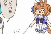 【ウマ娘】ペットじゃありません、非常食ですよ。←「！？」