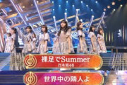 【乃木坂46】「音楽の日2020」のポジション一覧(*´∀｀*)