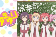 ゆるゆり、15周年イベント開催決定！！出演：七森中☆ごらく部 (三上枝織・大坪由佳・津田美波・大久保瑠美)