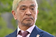 【松本人志】「私の予想通り三流弁護士でした」立花孝志氏が私見　公文書偽造容疑で刑事告訴された元検事にSNS上でも話題