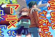 【速報】漫画『惑星のさみだれ』が２０２２年夏にアニメ化決定！！！！