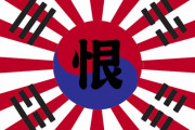 こんなのと合う民族なんているか？　～　韓国の「恨」の文化 「日本人と韓国人は根本的に合わない」と言われる所以