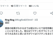 【悲報】なんJ民「おとなしく政府の言うこと聞いてればよかった」帰省して家族全員が感染