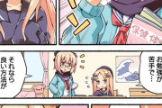 【FGO】家庭教師になった眼鏡沖田さん！！　アビーちゃん、その人の言うこと聞いちゃダメだわｗ