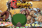 【モンスト】※ネタ画像※なんかあった世界線のモンストwwwwwwwww