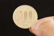 知らなくていい500円硬貨のいらない情報