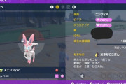【ポケモンSV】「放置金策ニンフィア」Switchにかかる負担はどれくらい？一番負荷をかけない設定は？
