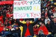 ◆朗報◆南野拓実くんキルギスでも大人気！「MINAMINOさんT-シャツを下さい」