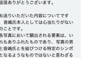 【闇深】イコラブ音嶋莉沙が匂わせ疑惑→イコラブ運営が否定ｗｗｗｗｗｗ【=LOVE デスドル】