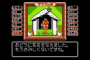 【雑談】お前ら『サラダの国のトマト姫』ってゲーム知ってるか？