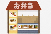 【画像】近所の弁当屋、とんでもない価格とボリュームで販売してしまうｗｗｗｗｗｗｗｗ