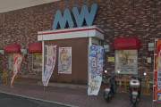【28年の歴史に幕】埼玉県川口市にある「パーラーMW（ムー）」が5月6日の営業を最後に閉店へ