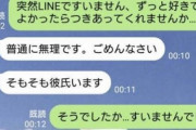 【画像】陽キャさん、女子の誘い方がヤバすぎるｗｗｗ