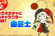 パズドラ復帰したいんだが曲芸士持ってない