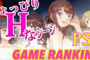 【悲報】YouTube「ゲームに隠された小ネタ・裏技集！」ワイ「ほーん、ええやん見るか」ﾜｸﾜｸ→