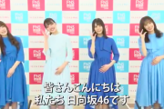 【日向坂46】明日夜はFNS歌謡祭！日向坂46は２曲披露が決定！！