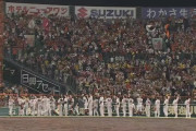 【勝ち】巨人ファン集合