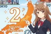 【進路】｢1位東京､3位京都…2位に入った"意外な県"｣中受熱高い都道府県ランキングその理由は…？