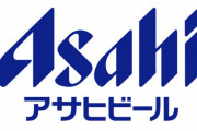 【悲報】アサヒビールさん、ストロング系のヤバさに気付いてしまう