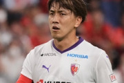 C大阪、京都FW山﨑凌吾を完全移籍で獲得発表！（関連まとめ）