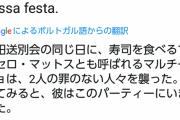 【悲報】ケイスケホンダ、どうやらヤバい事態になってる模様…