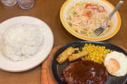 【画像】X民「サイゼリヤってこんだけ頼んで950円ってすごくね？」