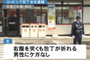 【悲報】大型バイクの大学生(21)、ジョギング中に男性(60)にぶつかり死亡