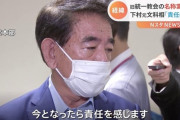 【悲報】下村博文 元文科大臣さん、統一教会名称変更承認の戦犯として扱われ始めて焦りまくる