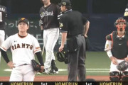 【悲報】巨人・大城のリードの酷さをいろんな解説者がボロクソに言う