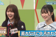 5期生に「春日並みのどケチ」がいることが判明！【日向坂で会いましょう】【日向坂46】