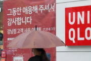 不買運動も満足に出来ないのかよ！　〜　【韓国】ユニクロが韓国で苦境脱出か　通期は黒字転換