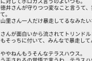 指原「テラハ自殺は番組も悪い」　芸能人(指原以外全員)「番組は悪くない、ネット民が悪い」
