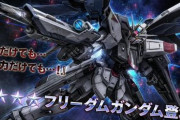フリーダムガンダムがSteam版バトオペに参戦！ライジングフリーダムのオバブ実装も決定
