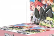 「ヴァイスシュヴァルツ ブースターパック 映画「五等分の花嫁」BOX」予約開始！これまでの五つ子のデッキの強化はもちろん、本商品だけでもしっかり遊べる収録内容になっております