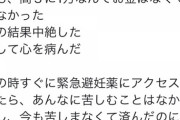 【画像】JK｢ピル買いに病院行ったら1万て言われてやめた。結局中絶してマヂ病む。薬局で安いの売って｣