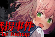 【ホロライブ】本日22時からさくらみこ、新作！触ったらタイホ！！！！！！！！だぞ･･･！？？？