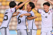 U-17日本代表、イランを３－０撃破！ 望月の通算４点目や佐藤のFK弾などで貫録勝ち、アジア杯で２大会連続の決勝進出！