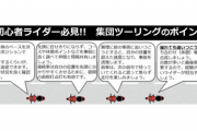 神奈川県内の交通事故死4割がオートバイ、県警がSNSでライダーへ注意喚起