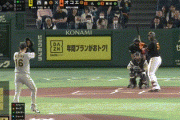 【巨人対阪神1回戦】阪神・ノイジーの守備…