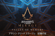 『アサシンクリードミラージュ』発売2周年を祝して無料大型アップデート「記憶の谷」リリース！PSStoreでは一部エディションがセール中（～11/21）