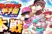 【ホロ甲子025】本戦！！！！！～3D配信～　スタート！