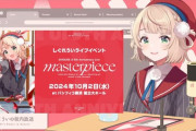 【VTuber】ういママが話してるけどライブの箱確保って抽選式なんやな